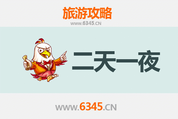 黔东南黄平两天一夜深度游攻略：探秘苗疆风情与自然奇观