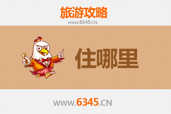 黔东南黄平秘境之旅：特色民宿全攻略，沉浸苗侗风情与自然山水