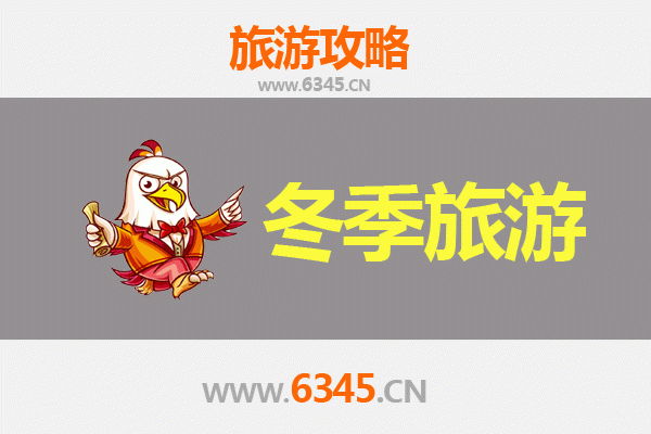 黔东南黄平冬季旅游攻略：探秘苗疆风情，尽享冬日静谧之美